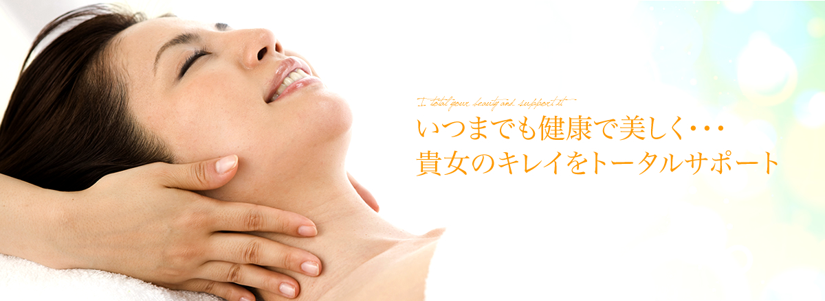 生駒市のエステ・フェイシャルサロンJUNE