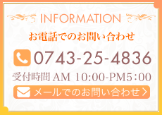お問合せ
