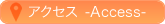 アクセス -Access-