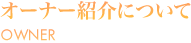owner