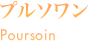 poursoin